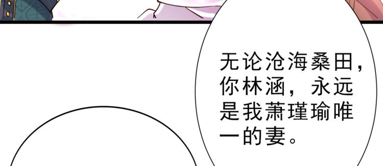 不识桃花只识君韩漫全集-第295话 涵儿，你在惹火无删减无遮挡章节图片 