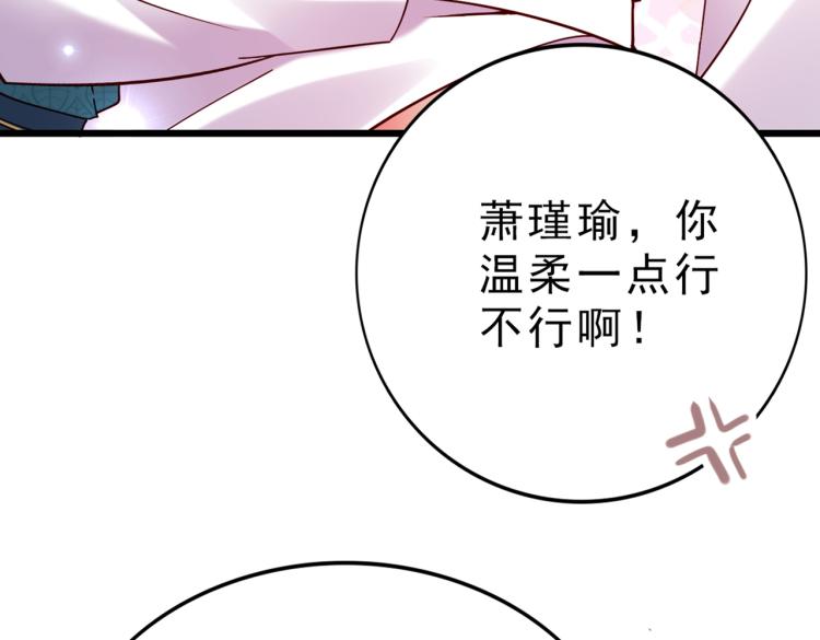 不识桃花只识君韩漫全集-第295话 涵儿，你在惹火无删减无遮挡章节图片 