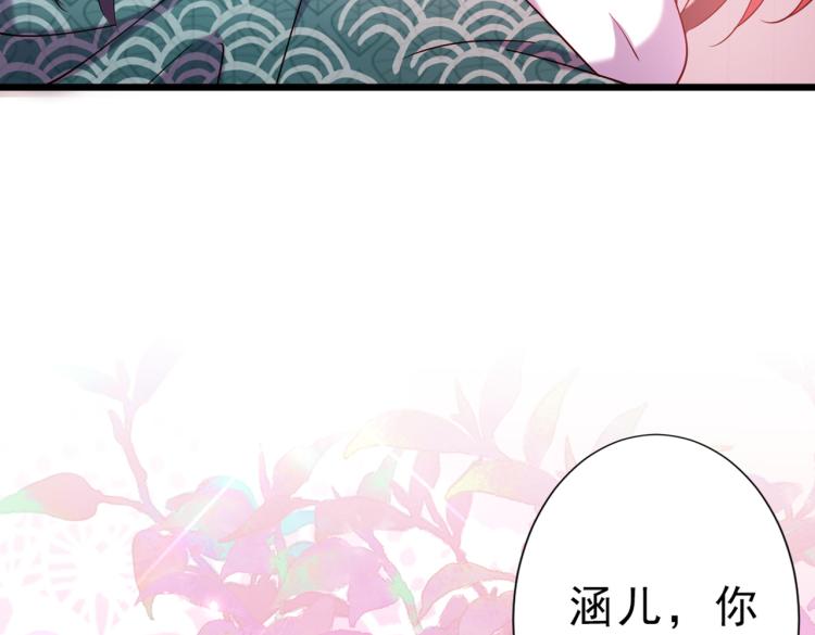 不识桃花只识君韩漫全集-第295话 涵儿，你在惹火无删减无遮挡章节图片 