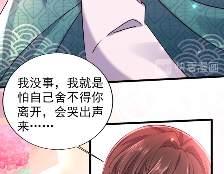 不识桃花只识君韩漫全集-第295话 涵儿，你在惹火无删减无遮挡章节图片 