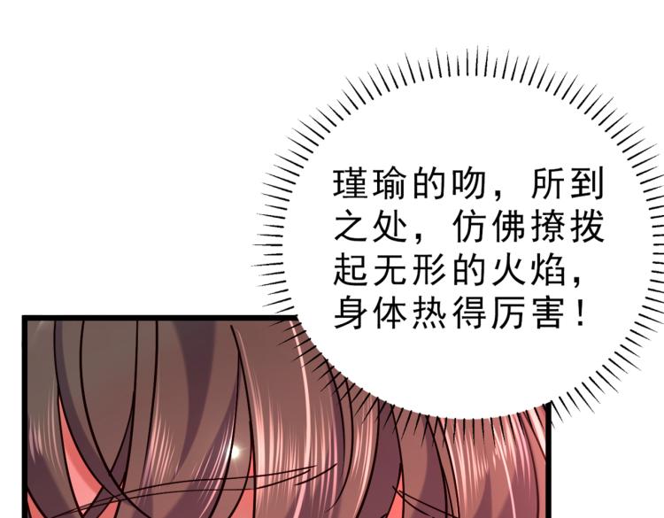 不识桃花只识君韩漫全集-第295话 涵儿，你在惹火无删减无遮挡章节图片 