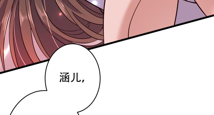 不识桃花只识君韩漫全集-第295话 涵儿，你在惹火无删减无遮挡章节图片 