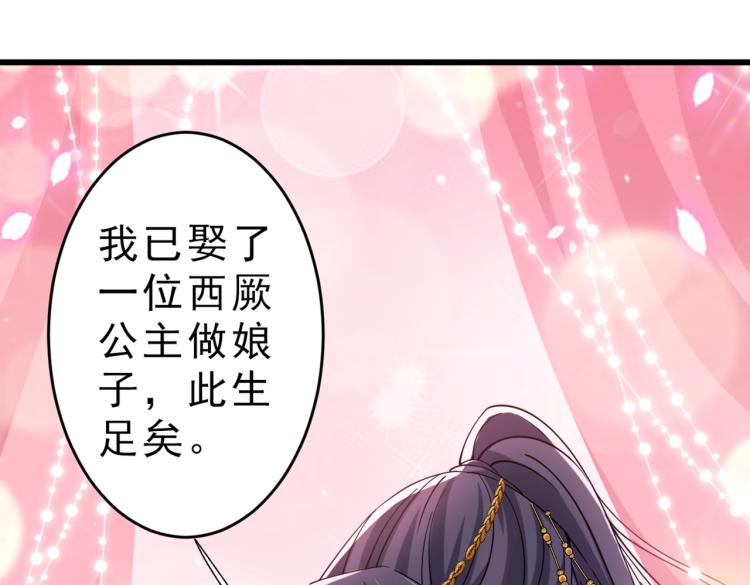 不识桃花只识君韩漫全集-第295话 涵儿，你在惹火无删减无遮挡章节图片 