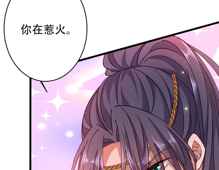 不识桃花只识君韩漫全集-第295话 涵儿，你在惹火无删减无遮挡章节图片 