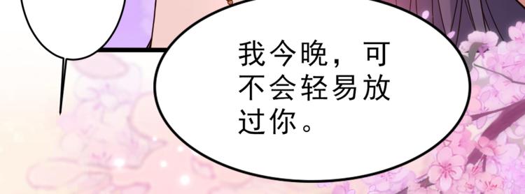 不识桃花只识君韩漫全集-第295话 涵儿，你在惹火无删减无遮挡章节图片 