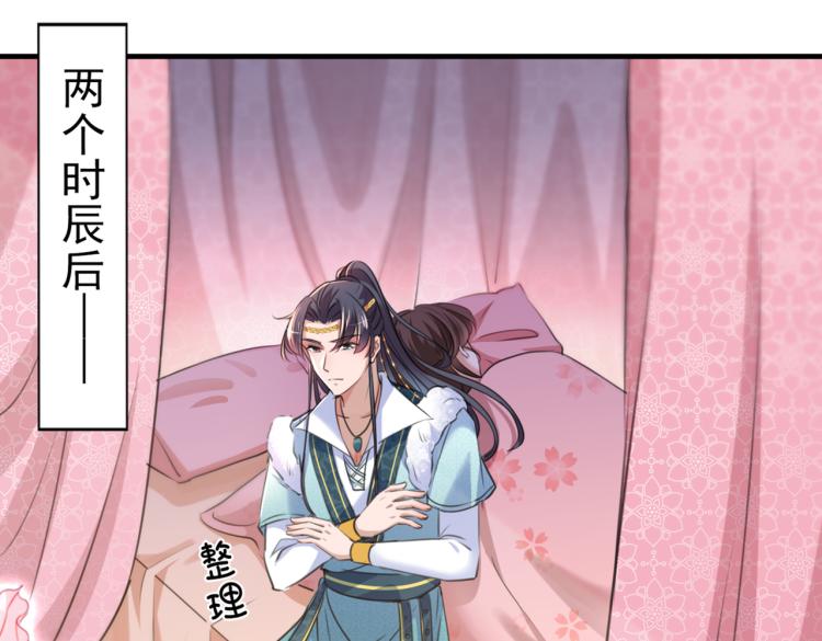 不识桃花只识君韩漫全集-第295话 涵儿，你在惹火无删减无遮挡章节图片 