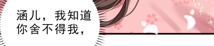 不识桃花只识君韩漫全集-第295话 涵儿，你在惹火无删减无遮挡章节图片 