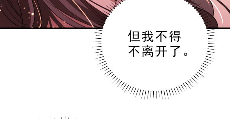 不识桃花只识君韩漫全集-第295话 涵儿，你在惹火无删减无遮挡章节图片 