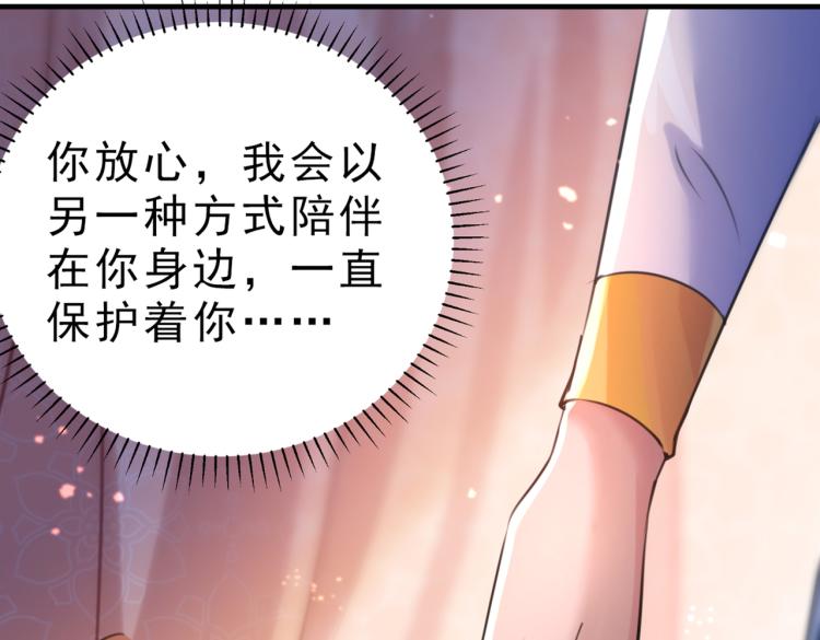 不识桃花只识君韩漫全集-第295话 涵儿，你在惹火无删减无遮挡章节图片 