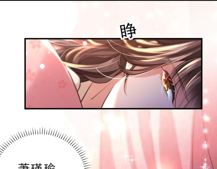 不识桃花只识君韩漫全集-第295话 涵儿，你在惹火无删减无遮挡章节图片 