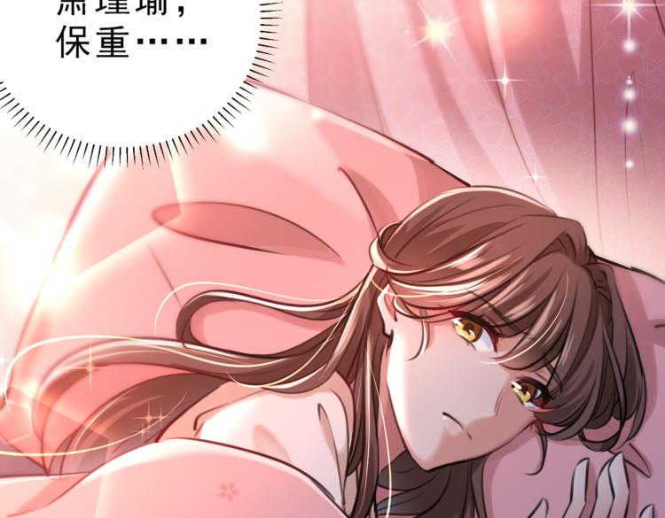 不识桃花只识君韩漫全集-第295话 涵儿，你在惹火无删减无遮挡章节图片 