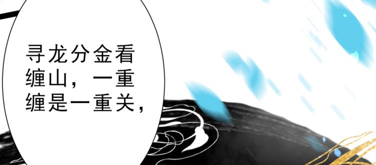不识桃花只识君韩漫全集-第295话 涵儿，你在惹火无删减无遮挡章节图片 