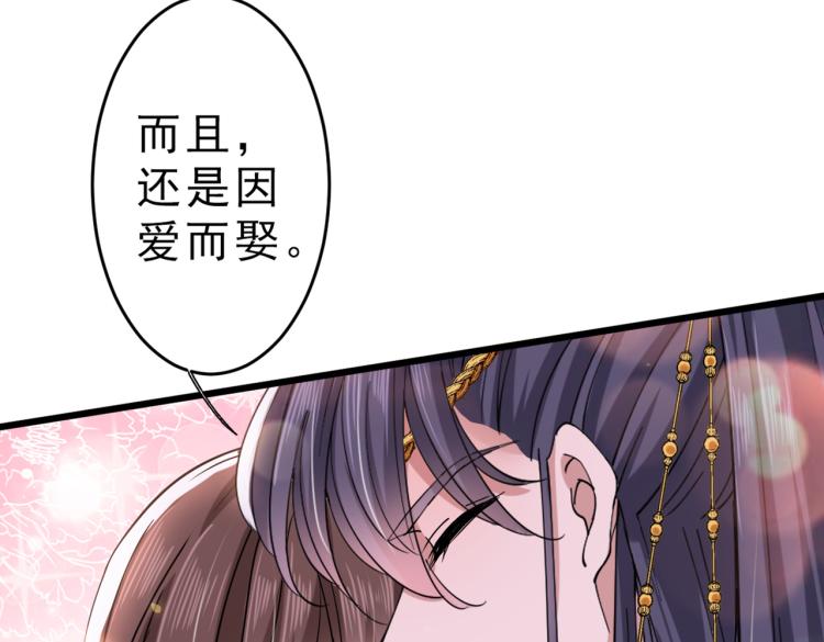不识桃花只识君韩漫全集-第295话 涵儿，你在惹火无删减无遮挡章节图片 