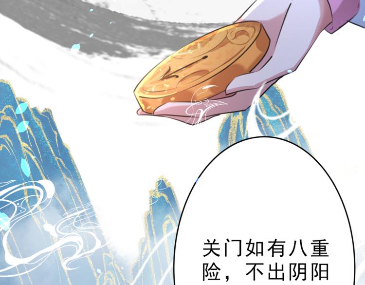 不识桃花只识君韩漫全集-第295话 涵儿，你在惹火无删减无遮挡章节图片 
