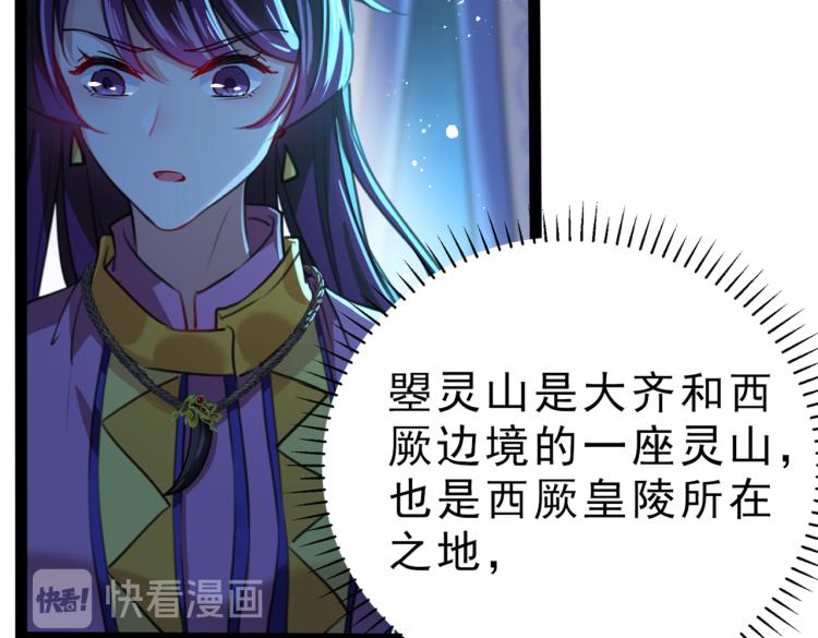 不识桃花只识君韩漫全集-第295话 涵儿，你在惹火无删减无遮挡章节图片 
