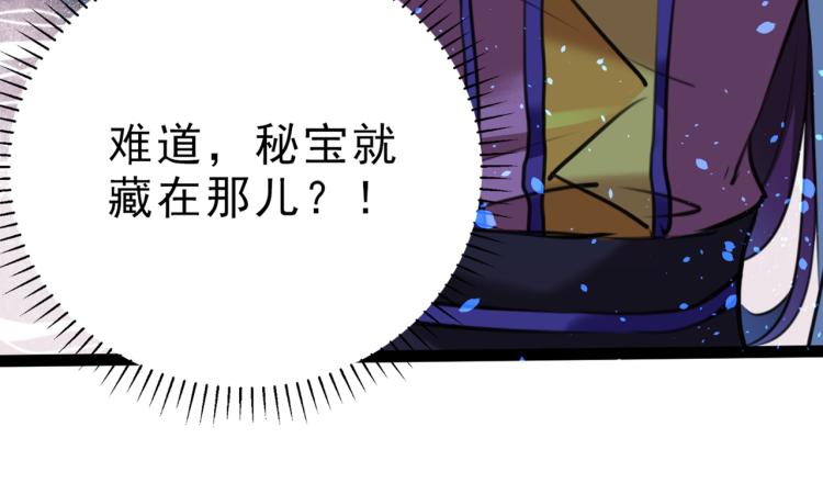 不识桃花只识君韩漫全集-第295话 涵儿，你在惹火无删减无遮挡章节图片 
