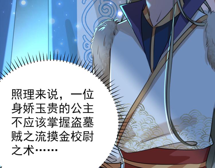 不识桃花只识君韩漫全集-第295话 涵儿，你在惹火无删减无遮挡章节图片 