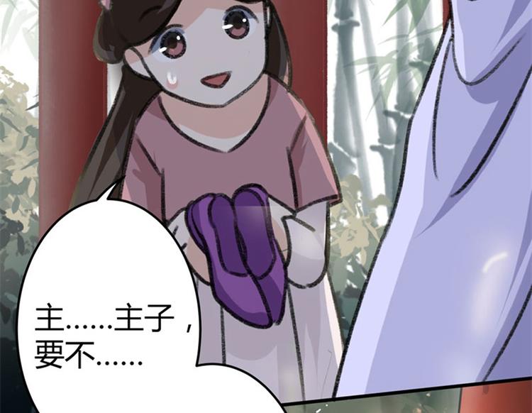 不识桃花只识君韩漫全集-第3话 回府算账无删减无遮挡章节图片 