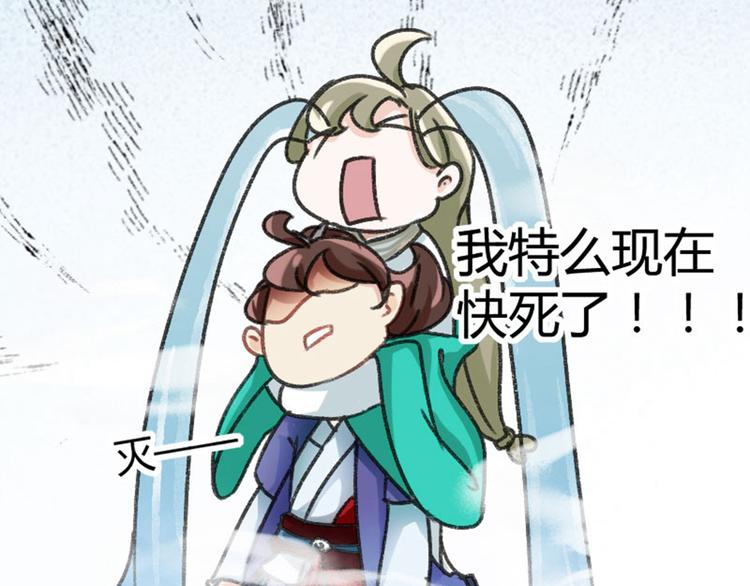 不识桃花只识君韩漫全集-第3话 回府算账无删减无遮挡章节图片 