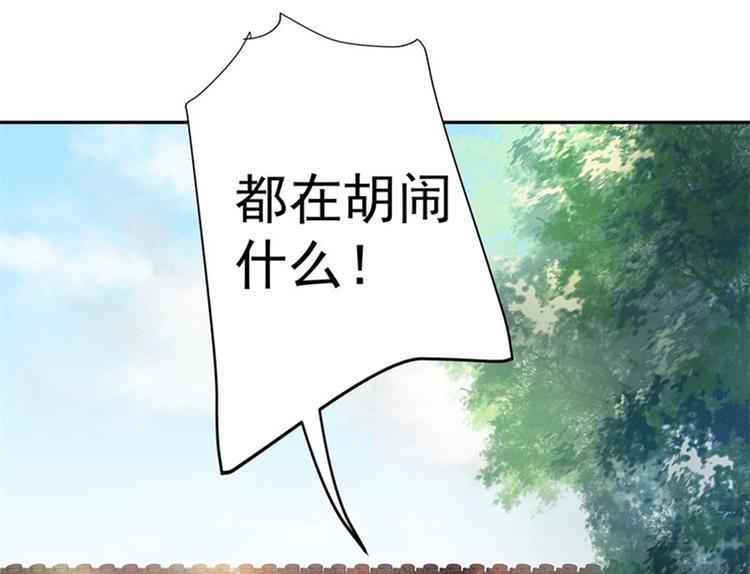 不识桃花只识君韩漫全集-第3话 回府算账无删减无遮挡章节图片 