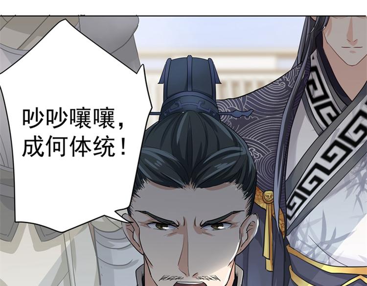 不识桃花只识君韩漫全集-第3话 回府算账无删减无遮挡章节图片 