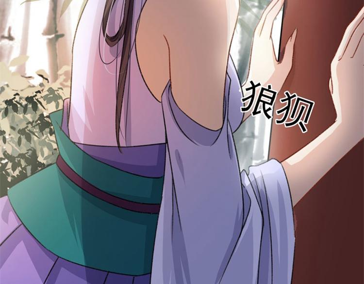 不识桃花只识君韩漫全集-第3话 回府算账无删减无遮挡章节图片 