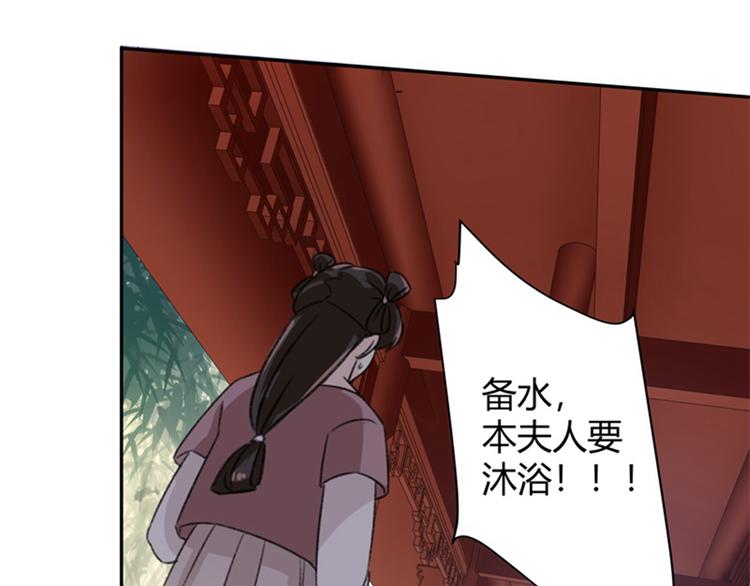 不识桃花只识君韩漫全集-第3话 回府算账无删减无遮挡章节图片 