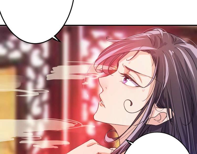 不识桃花只识君韩漫全集-第3话 回府算账无删减无遮挡章节图片 