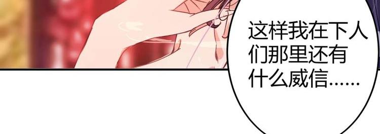 不识桃花只识君韩漫全集-第3话 回府算账无删减无遮挡章节图片 