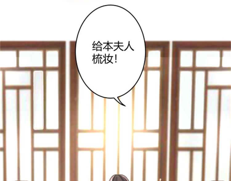 不识桃花只识君韩漫全集-第3话 回府算账无删减无遮挡章节图片 