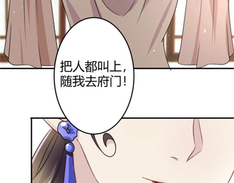 不识桃花只识君韩漫全集-第3话 回府算账无删减无遮挡章节图片 