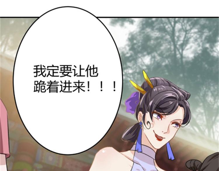 不识桃花只识君韩漫全集-第3话 回府算账无删减无遮挡章节图片 