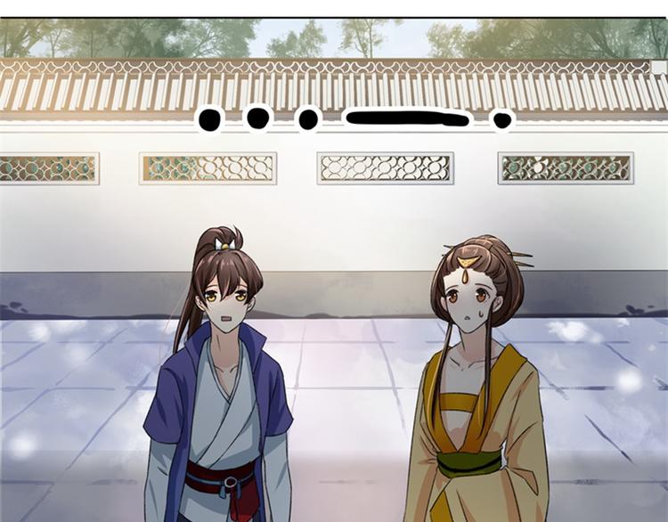 不识桃花只识君韩漫全集-第3话 回府算账无删减无遮挡章节图片 