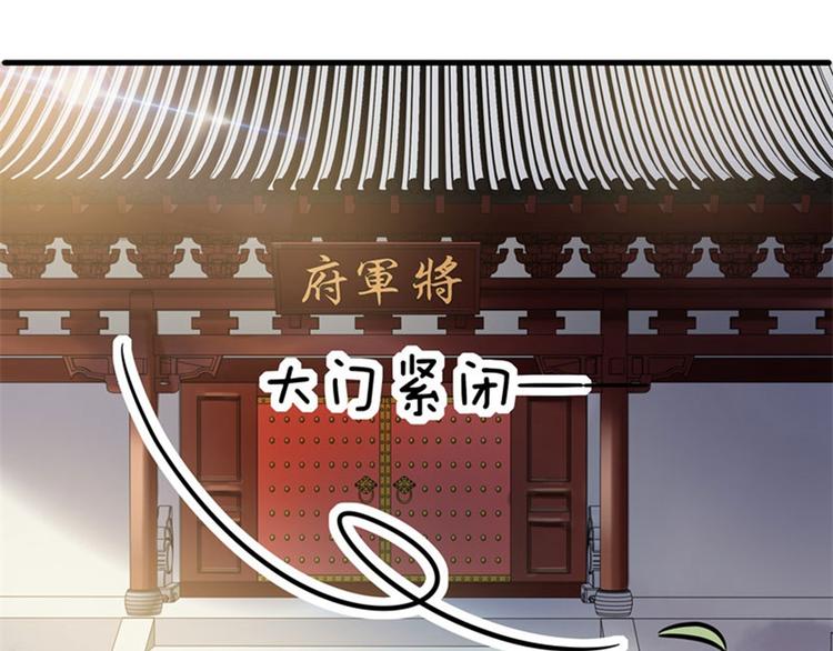 不识桃花只识君韩漫全集-第3话 回府算账无删减无遮挡章节图片 