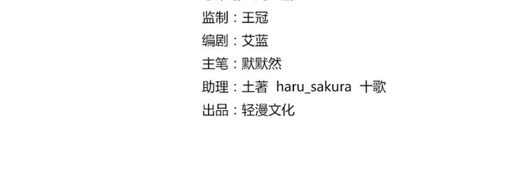 不识桃花只识君韩漫全集-第3话 回府算账无删减无遮挡章节图片 