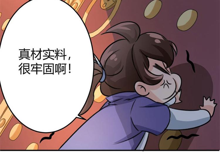 不识桃花只识君韩漫全集-第3话 回府算账无删减无遮挡章节图片 