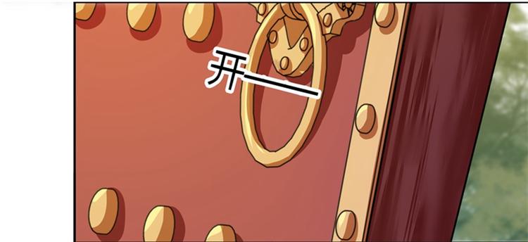 不识桃花只识君韩漫全集-第3话 回府算账无删减无遮挡章节图片 