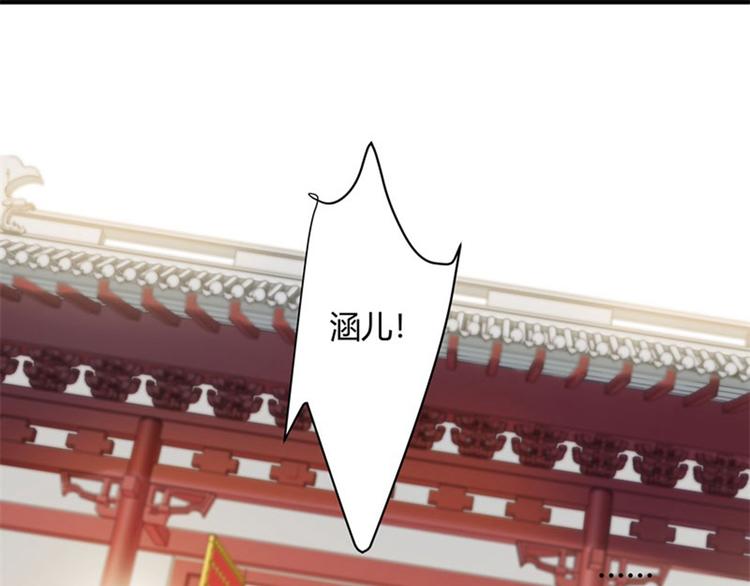 不识桃花只识君韩漫全集-第3话 回府算账无删减无遮挡章节图片 