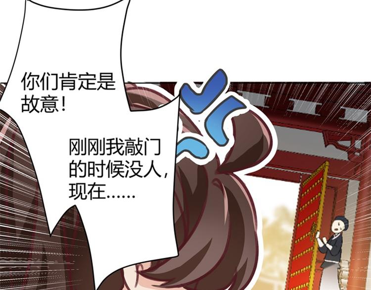 不识桃花只识君韩漫全集-第3话 回府算账无删减无遮挡章节图片 