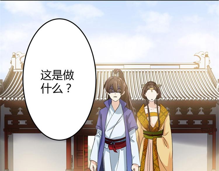 不识桃花只识君韩漫全集-第3话 回府算账无删减无遮挡章节图片 