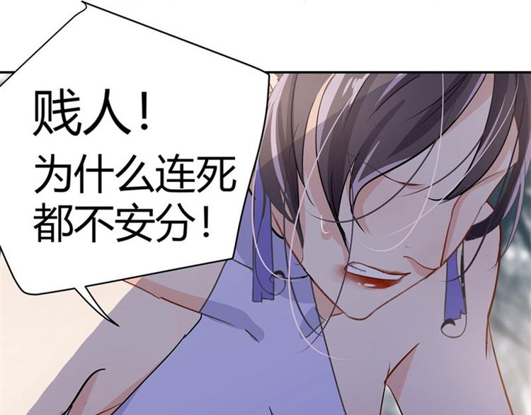 不识桃花只识君韩漫全集-第3话 回府算账无删减无遮挡章节图片 