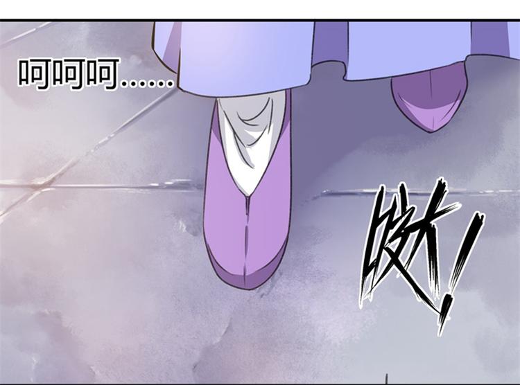 不识桃花只识君韩漫全集-第3话 回府算账无删减无遮挡章节图片 