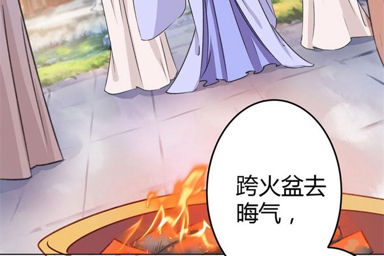不识桃花只识君韩漫全集-第3话 回府算账无删减无遮挡章节图片 