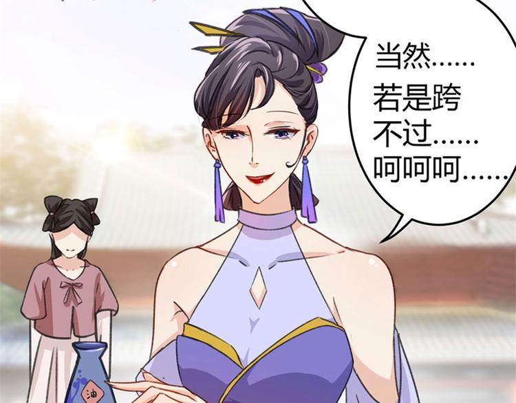 不识桃花只识君韩漫全集-第3话 回府算账无删减无遮挡章节图片 