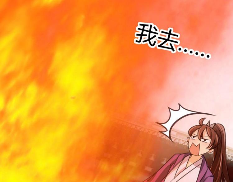 不识桃花只识君韩漫全集-第3话 回府算账无删减无遮挡章节图片 
