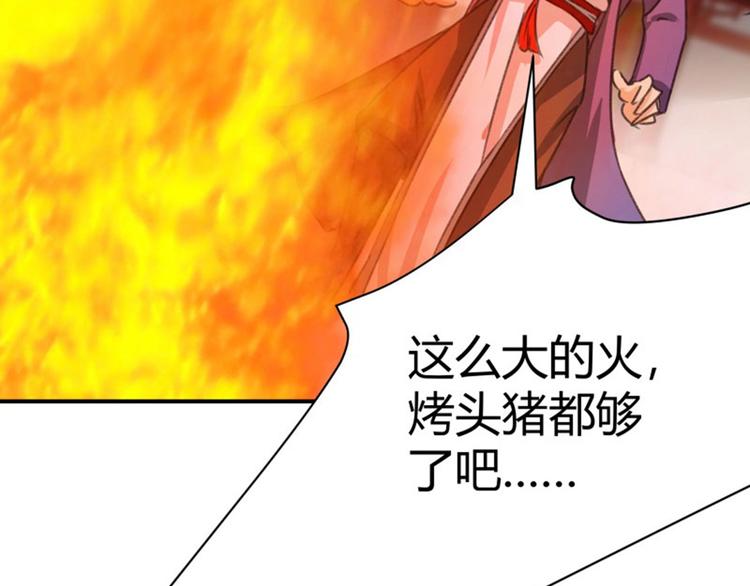不识桃花只识君韩漫全集-第3话 回府算账无删减无遮挡章节图片 