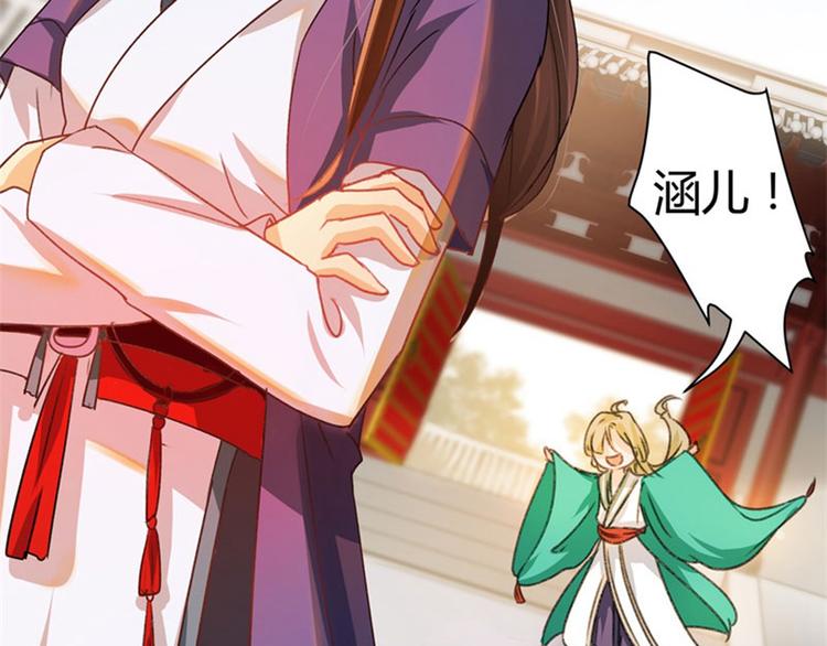 不识桃花只识君韩漫全集-第3话 回府算账无删减无遮挡章节图片 