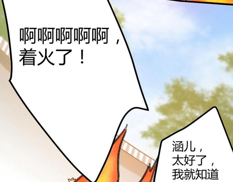 不识桃花只识君韩漫全集-第3话 回府算账无删减无遮挡章节图片 