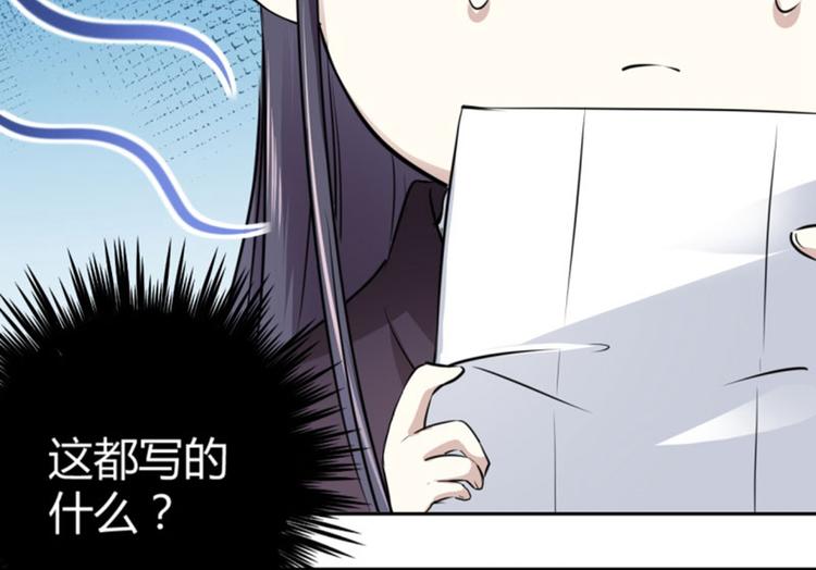 不识桃花只识君韩漫全集-第30话 是她？无删减无遮挡章节图片 