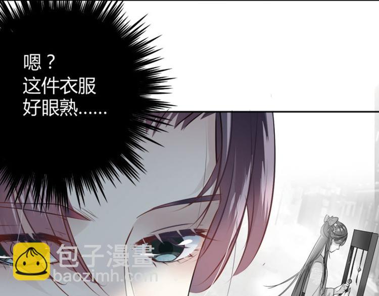 不识桃花只识君韩漫全集-第30话 是她？无删减无遮挡章节图片 